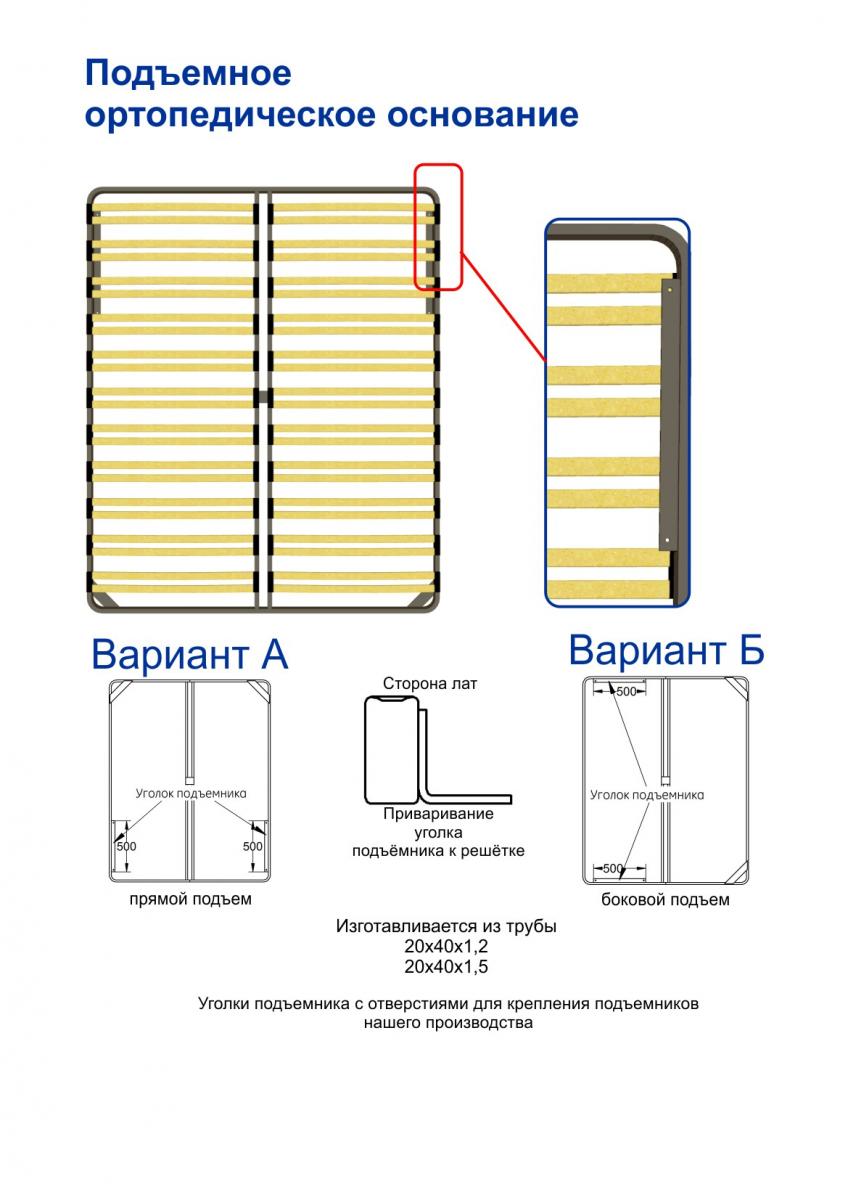 Ортопедические основания